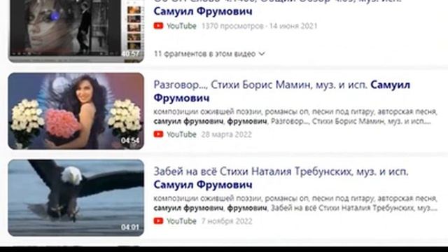 Мудрое библейское имя Самуил, Стихи Надия Медведовская, муз. видео и исп. #СамуилФрумович смотреть онлайн