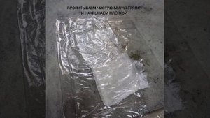 СПОСОБ УБОРКИ ПЯТЕН ЧАЯ С БЕТОННОЙ СТОЛЕШНИЦЫ