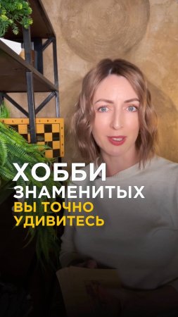 Какое хобби было у автора Властелина Колец и др.знаменитостей? Вы удивитесь!