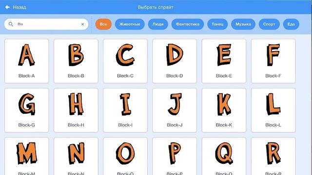 создание спрайта в Scratch