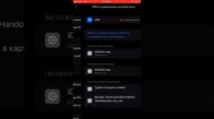Тутор как скачать  IOSGODSAPP