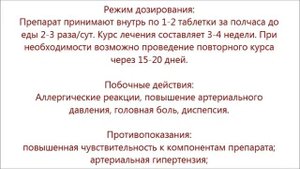 Пантокрин