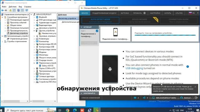 Samsung A34 5G SM-A346E/ Remove FRP/ Chimera Tool/ смотреть онлайн