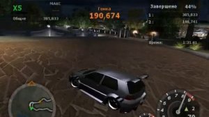 Дрифт на Маяке (NFS Underground 2)