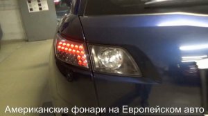 INFINITI FX-задние фонари на Европейца из Американских
