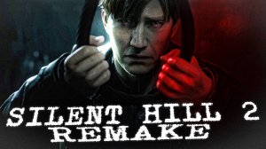 Silent Hill 2 remake. ПРОХОЖДЕНИЕ [ЧАСТЬ 4] (i5 12400f + RTX 4060)