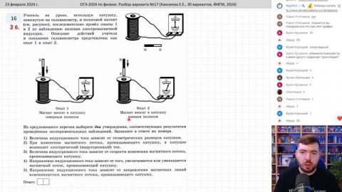 🔴 ОГЭ-2024 по физике. Разбор варианта №17 (Камзеева Е.Е., ФИПИ, 30 вариантов, 2024)