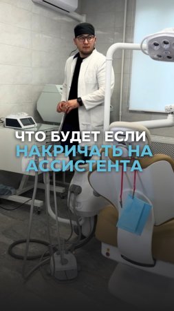 Что будет, если накричать на ассистента? 😅