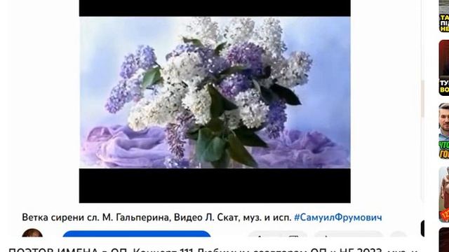 Об ОП СЛОВО ч. 3860, Обзор Рукописи Книги ч.05, С. Шиманская в ОП, муз. и исп. #СамуилФрумович смотреть онлайн