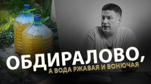 🤬😳 СМОТРЕТЬ ВСЕМ ЗАКАЗЧИКАМ!! Как разматывают на деньги буровые компании!