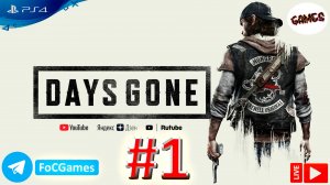 Days Gone | Стрим 1-1 | Жизнь после | FOC