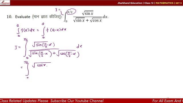 JAC Board Term 2 Math Model Paper Set 3 Part A and B | Model Paper Solution