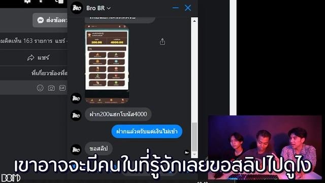 เตือนภัย! แฮ็กเว็บพนัน คลิ๊กเดียวรวย | DOM