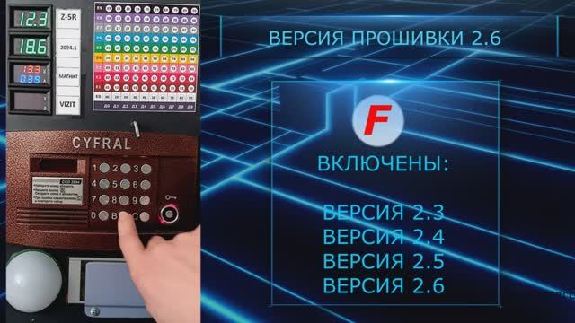 Домофон Цифрал 2094.1. Смена таблицы индивидуальных кодов смотреть онлайн