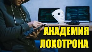 ✅ Ничего не знающий обучатель!! ( автор Алексей FS )