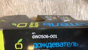 Дождеватель с таймером, Green Apple, Артикул: GWOS06-001