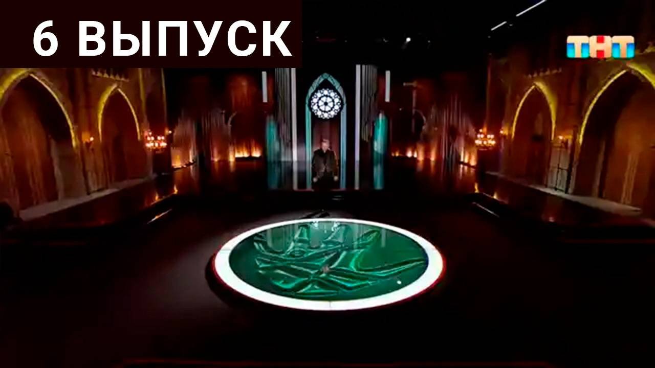 Экстрасенсы реванш 2 6 выпуск. Экстрасенсы реванш 2 6 выпуск