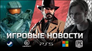 ИГРОВЫЕ НОВОСТИ #145 [UNews] | Pathologic 3, Red Dead Redemption, Silent Hill 2, Starfield