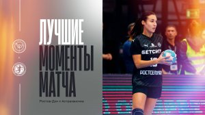 Лучшие моменты матча | Ростов-Дон х Астраханочка