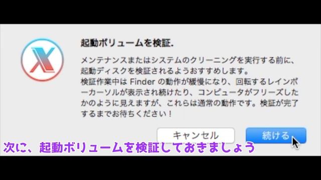 ちょっとMacの調子が悪い？そんな時は…「OnyXがやってきた」