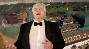 "Славный город Москва"  ПРЕМЬЕРА  Александр Зорин слова Елена Корвин музыка Олег Щеглов