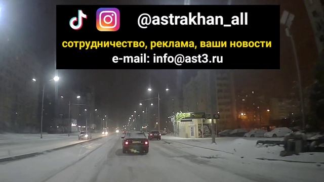Астрахань в снегу 2022. ОСТОРОЖНО ГОЛОЛЁД. Астрахань 2022