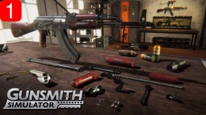 Играем в Gunsmith Simulator| Часть 1