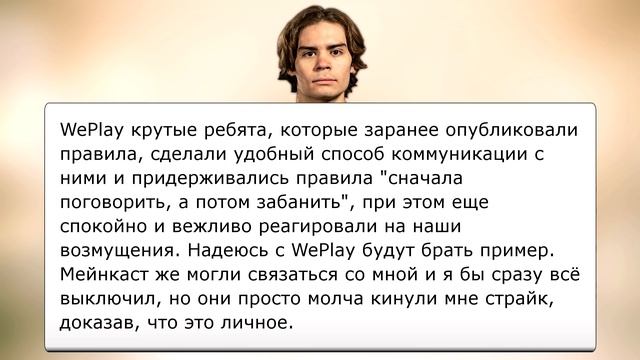 МЕЙНКАСТ vs СТРИМЕРЫ: Как Вилат забанил Никса и Шадовеха