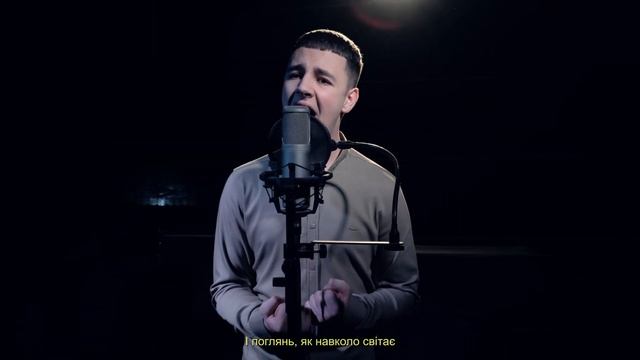 Артем Бойцерук - Мить (cover)