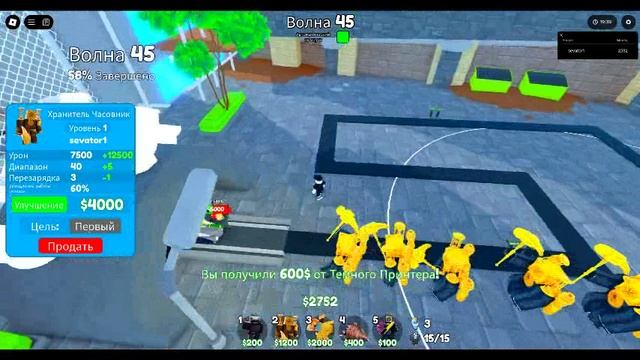 туалет тавер дефенс играю на инсейд 2 часть смотреть онлайн