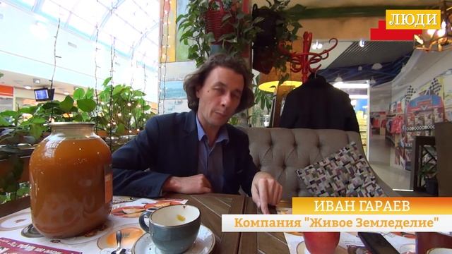 Супер результаты органического земледелия Иван Гараев   Живое Земледелие