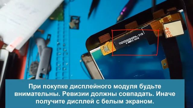 ZTE A610 разборка // ZTE A610 замена экрана // ZTE A610 купить дисплей