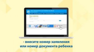Как проверить электронную очередь