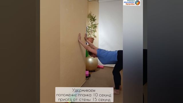 Упражнение для осанки - выравнивание позвоночника