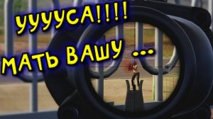 PUBG .BATTLEGROUNDS - УУУУСА!!!! МАТЬ ВАШУ ...