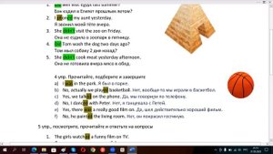Спотлайт 4, мод 6,  Now I know, 2 часть