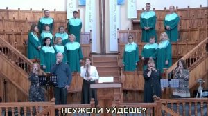 Неужели уйдешь, не приняв Христа