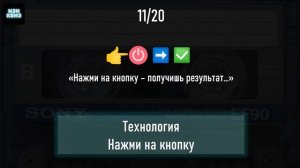 ИЗИ КВИЗ. УГАДАЙ МЕЛОДИЮ #1. РУССКИЕ 90-ЫЕ