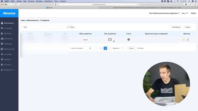 ПРОЩЕ НЕКУДА! Настройка видеодомофона AKUVOX [Удаленная настройка через ОБЛАКО и SmartPlus]