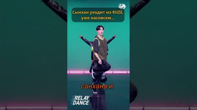 sm снова переобуваются!#kpop #кпоп #riize #Seunghan