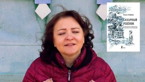 НАСОВЕТОВАЛИ! Ольга Громова "Сахарный ребенок"