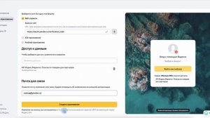 4. Настрока API в Яндекс Маркет