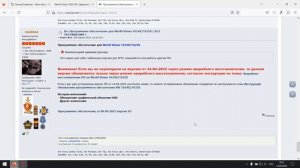 World Vision T624D4 Обновление ПО 2023 Видео инструкция