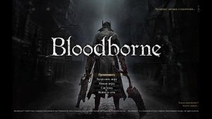 Bloodborne как взять пилу-вертушку по быстрому