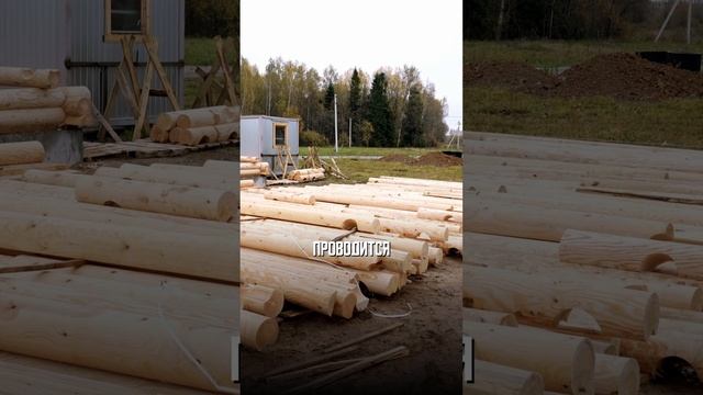 ОТБРАКОВКА ОЦИЛИНДРОВАННОГО БРЕВНА #shorts