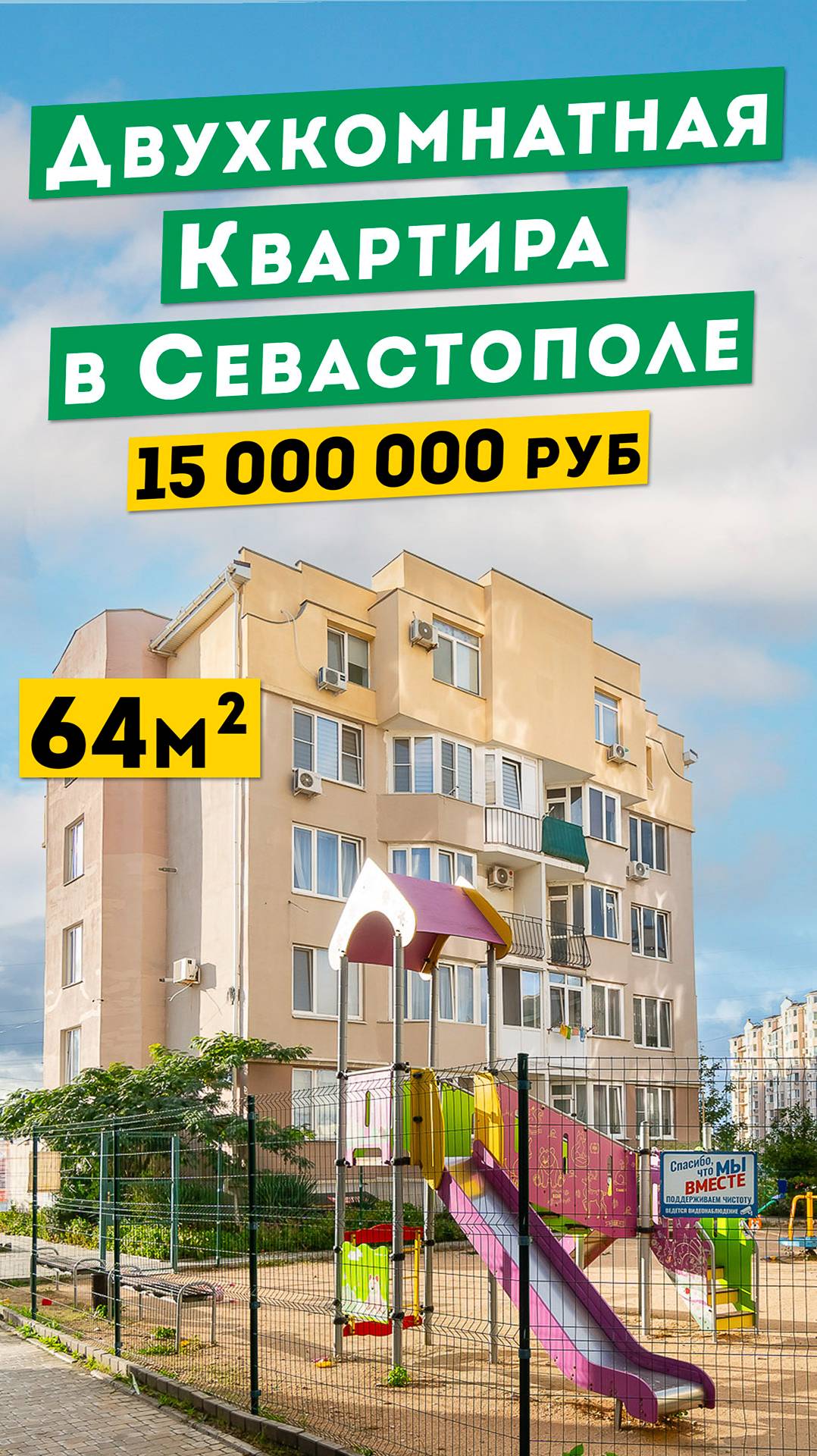 Двухкомнатная Квартира в Севастополе 15 000 000  с хорошим ремонтом на Шевченко Обзоры квартир Крым