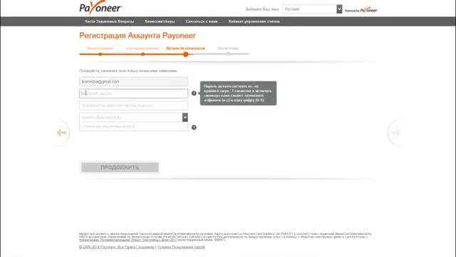 Payoneer  Как заказать карту в системе Пионер Начало