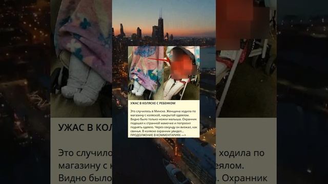Ужас в коляске с ребенком смотреть онлайн