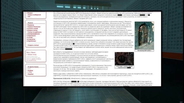 SCP-1130 - Махнём напрямик     【СТАРАЯ ОЗВУЧКА】