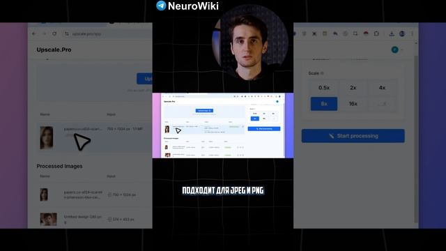 Upscale pro - бесплатный апскейлер изображений на базе ИИ